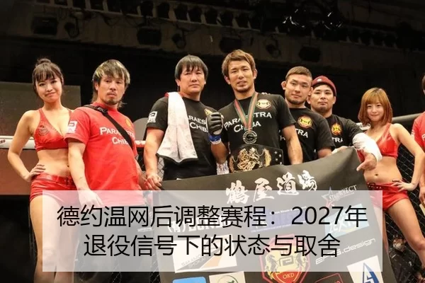 de-yue-wen-wang-hou-tiao-zheng-sai-cheng-nian-tui-yi-xin-hao-xia-de-zhuang-tai-yu-qu-she-3-551.jpg